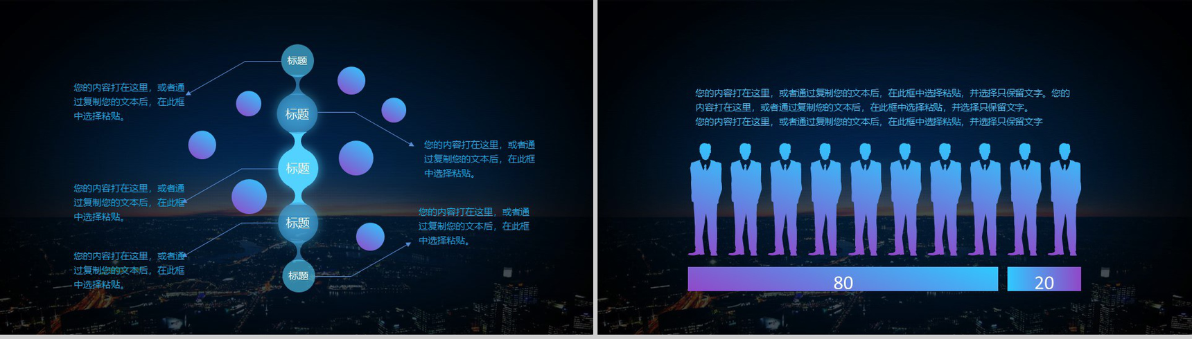 手机APP触发革命把握掌上时代PPT模板-17