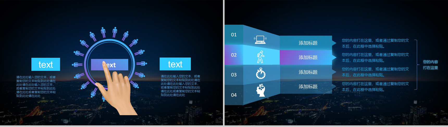 手机APP触发革命把握掌上时代PPT模板-18