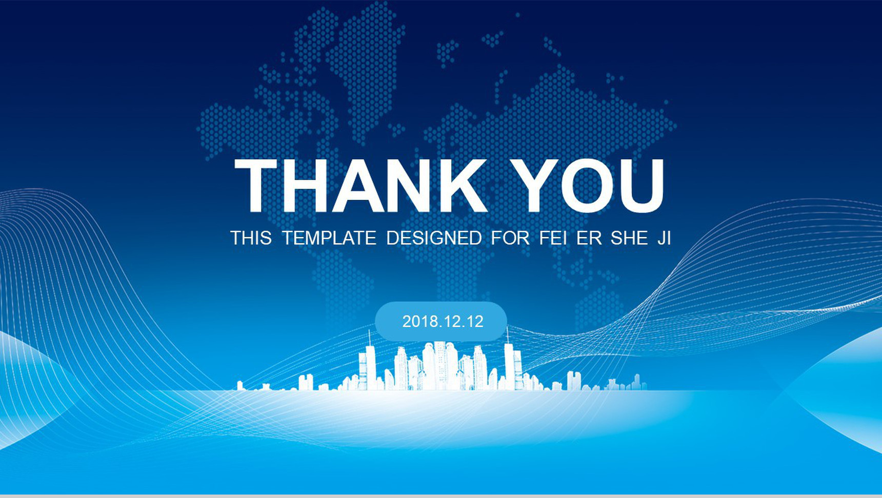 公司启动仪式PPT模板