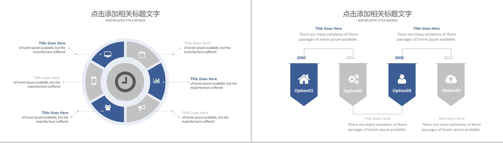 商务简约狼文化团队建设PPT模板-4