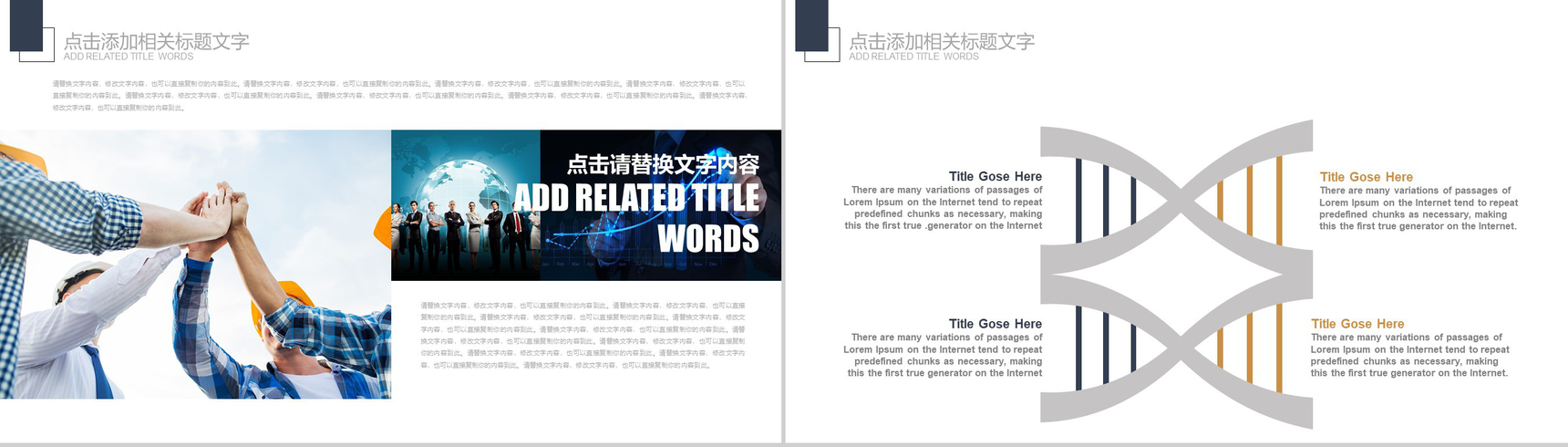 狼性狼团队企业文化团队精神PPT模板-10