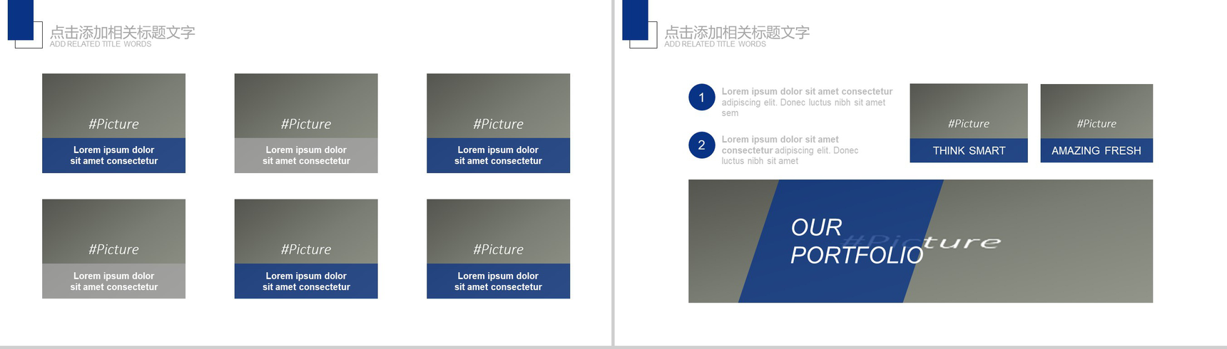 蓝色简约动态团队介绍团队精神PPT模板-12