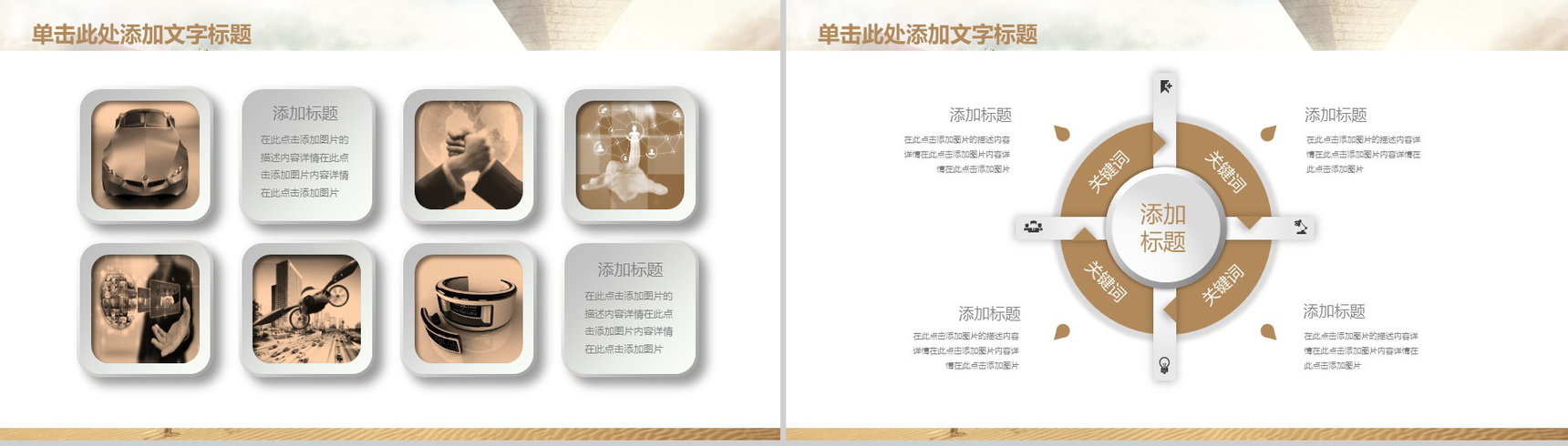 中国风2019狼性文化团队精神建设PPT模板-4