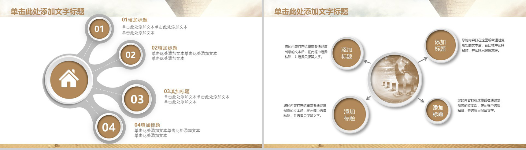 中国风2019狼性文化团队精神建设PPT模板-11