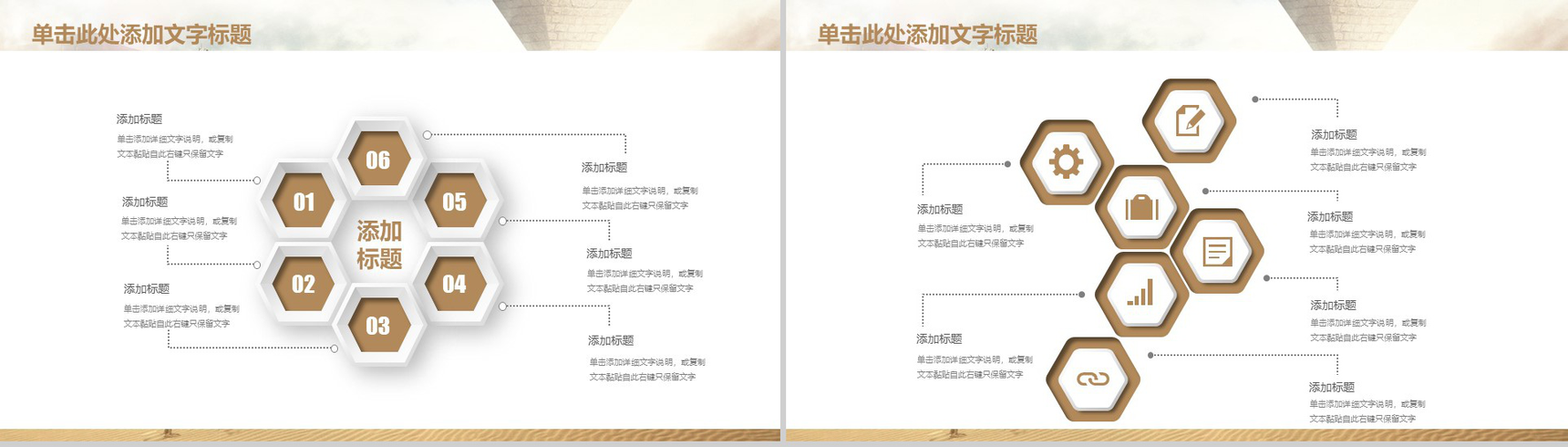 中国风2019狼性文化团队精神建设PPT模板-13