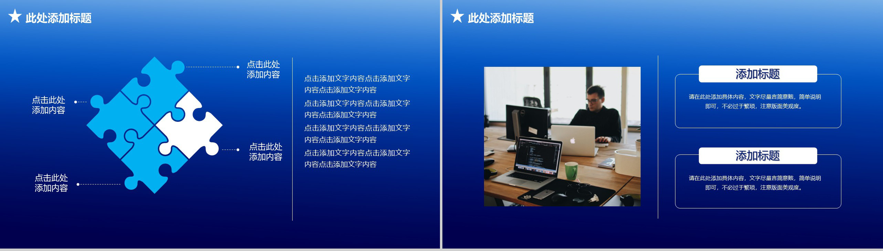 商务科技公司简介企业宣传PPT模板-3