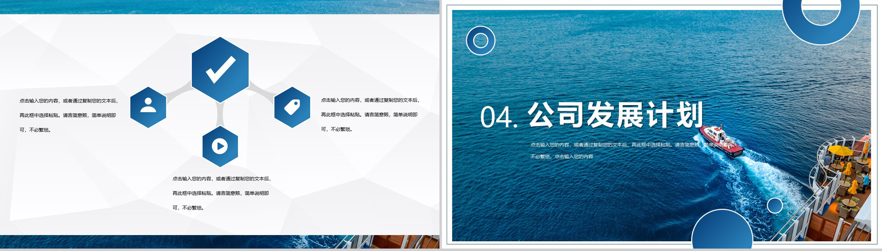 公司员工团结精神培训乘风破浪企业文化学习心得体会总结PPT模板-8