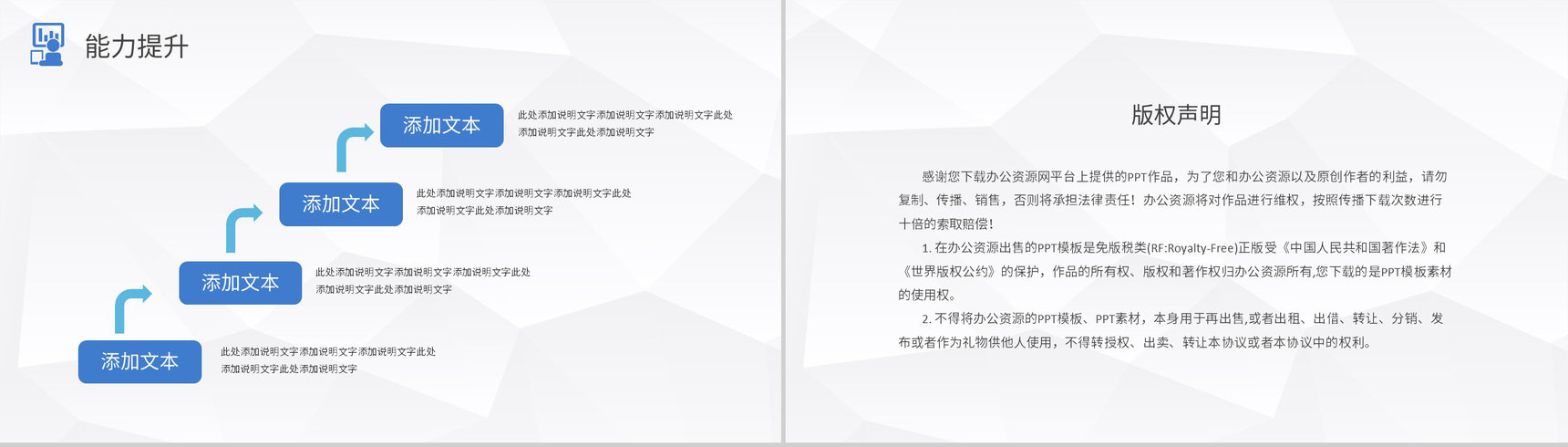 员工述职汇报演讲产品研发部年终总结工作计划方案PPT模板-13