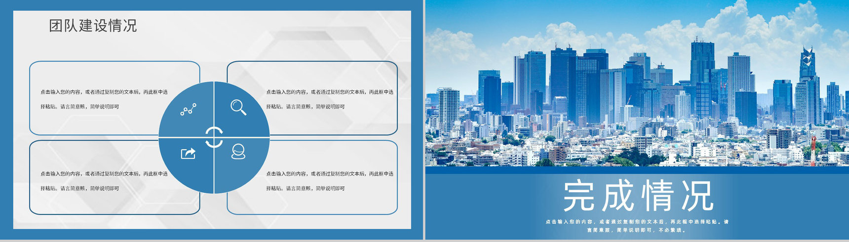 互联网公司项目经理年终工作总结计划项目成果展示PPT模板-4