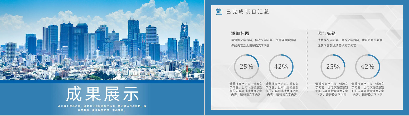 互联网公司项目经理年终工作总结计划项目成果展示PPT模板-7