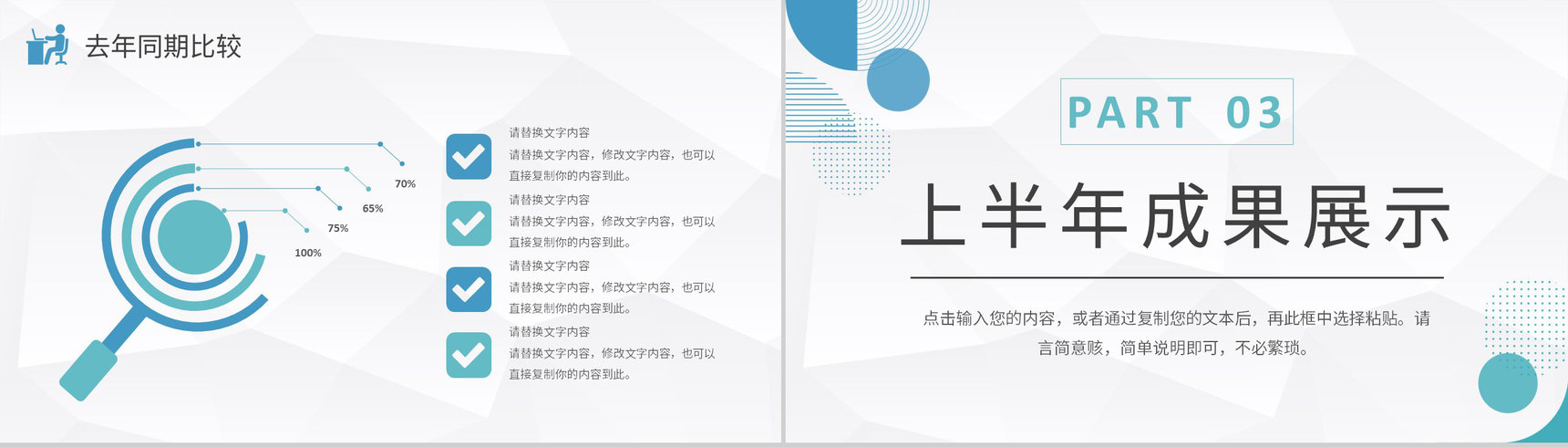 企业IT项目经理年终总结汇报个人竞聘述职演讲PPT模板-7