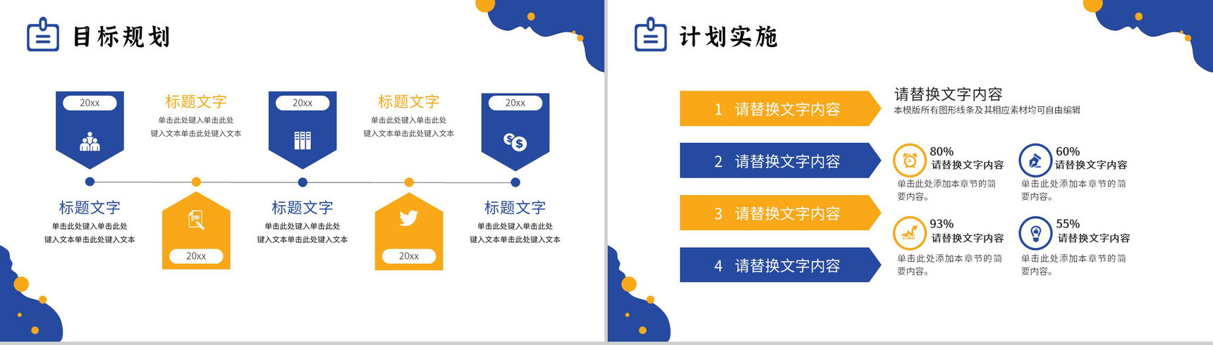 浅蓝色商务创意风公司年终工作总结报告PPT模板-12