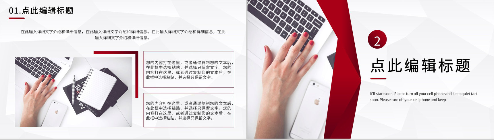 企业各部门早会工作总结汇报部长工作会议演讲稿PPT模板-4