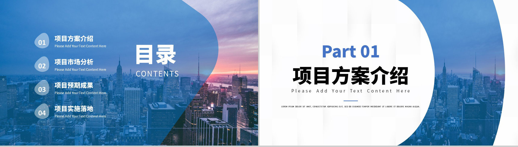 大学生创业项目营销策划推广方案工作汇报PPT模板-2