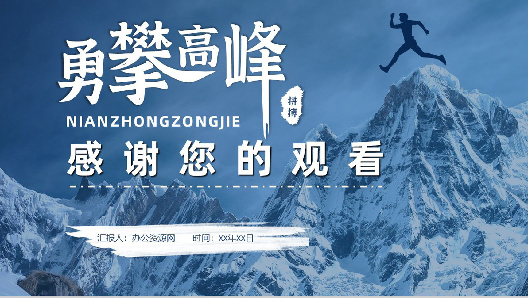 企业公司年中总结年终总结工作汇报述职报告部门员工演讲项目总结PPT模板-15