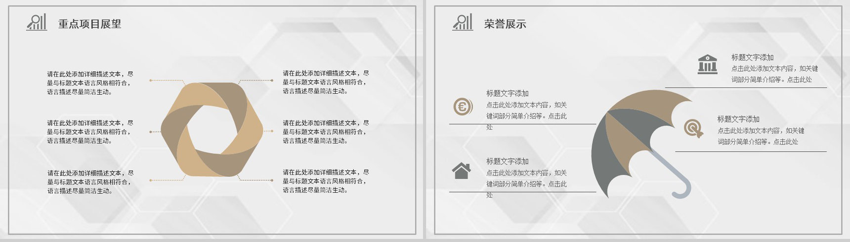 紫色动态个人介绍述职报告工作总结PPT模板-8