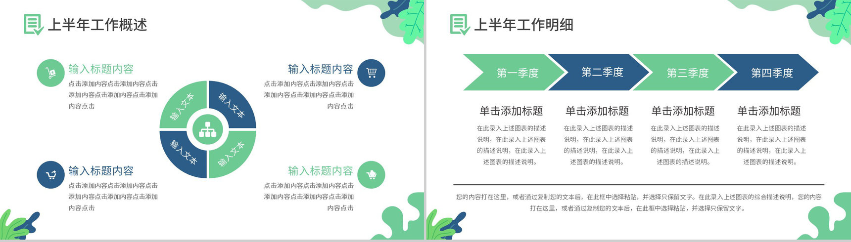 蓝色圆球背景述职报告PPT模板-3