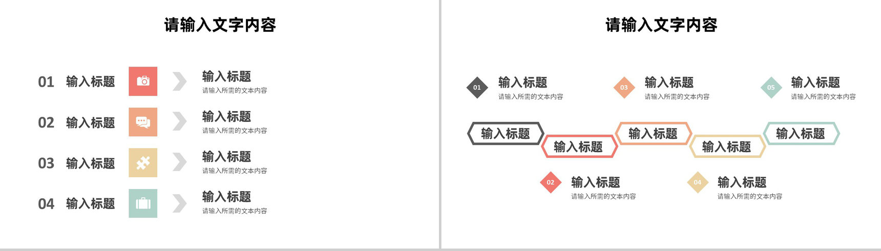 检查纠正管理方法培训PDCA护理案例PPT模板-12