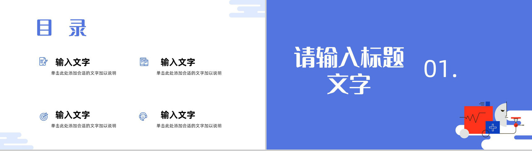 扁平医院医护人员人文关怀服务培训医疗护理行业工作总结汇报PPT模板-2