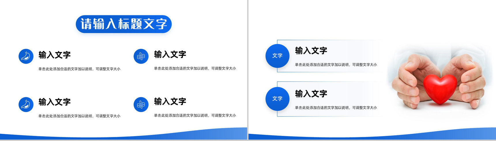 医疗医学行业医护人员月度工作情况总结汇报护理查房通用PPT模板-7