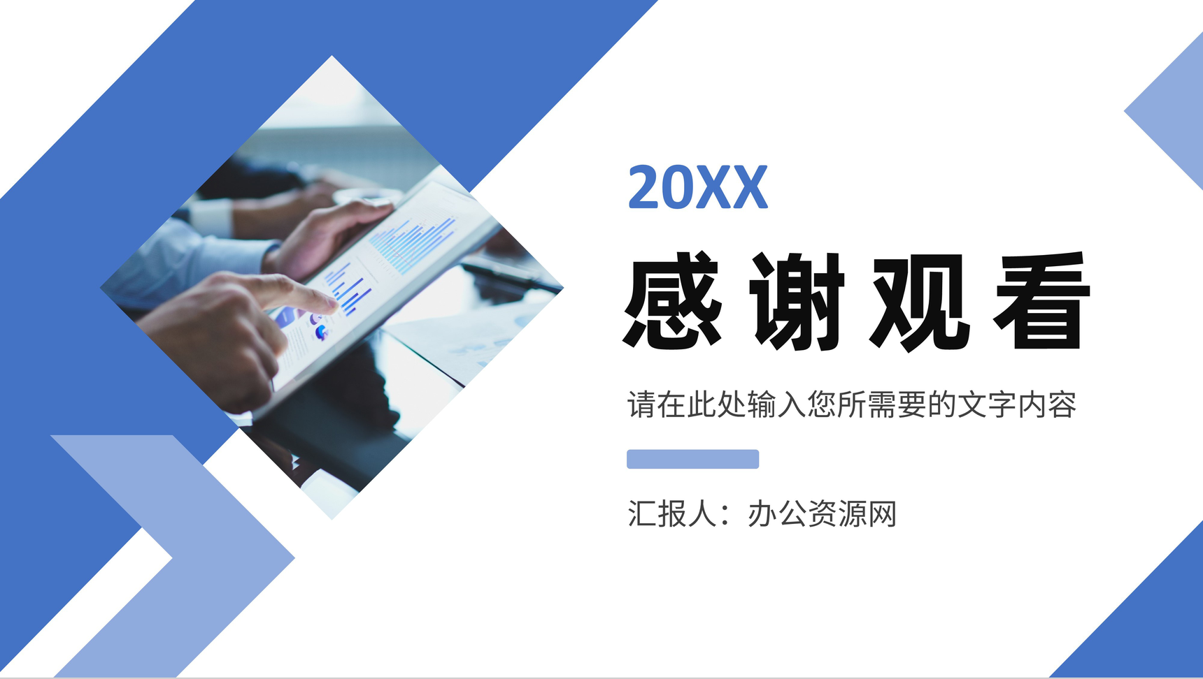 公司部门员工实习工作情况汇报实习生转正述职演讲PPT模板-11