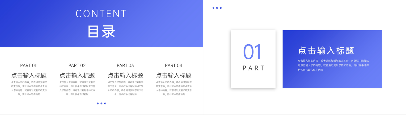 大气部门周工作计划总结汇报PPT模板-2