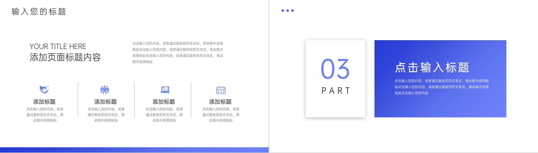 大气部门周工作计划总结汇报PPT模板-6