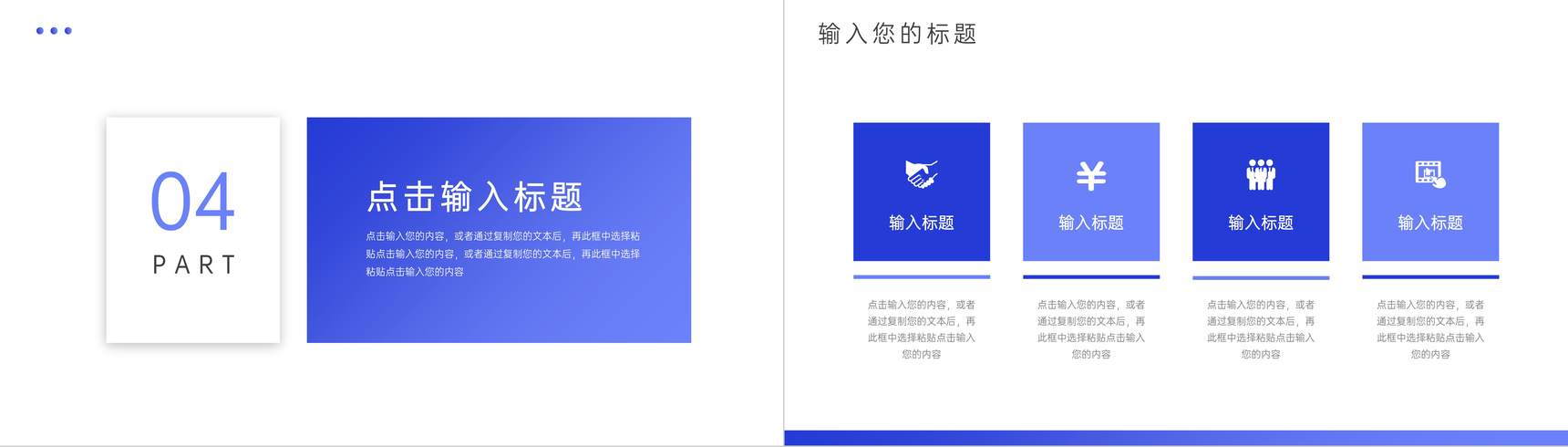 大气部门周工作计划总结汇报PPT模板-8