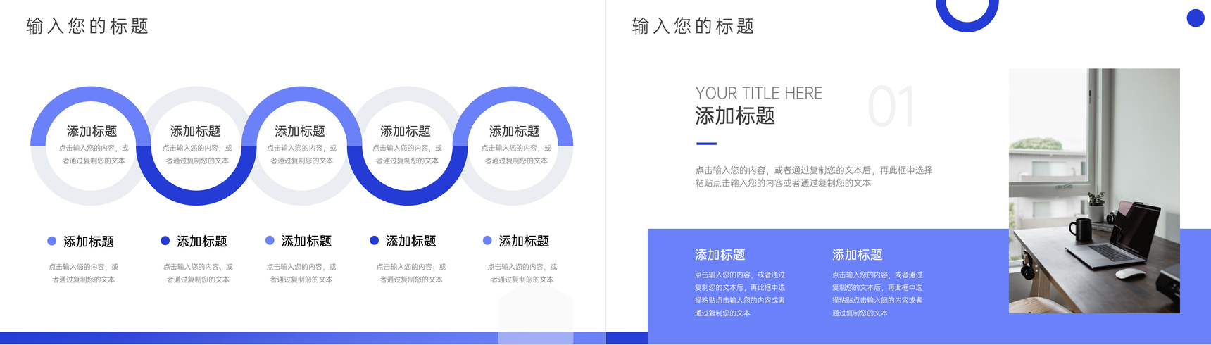 大气部门周工作计划总结汇报PPT模板-9