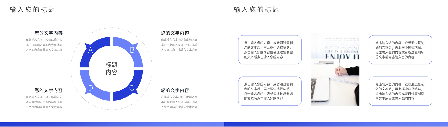 大气部门周工作计划总结汇报PPT模板-10