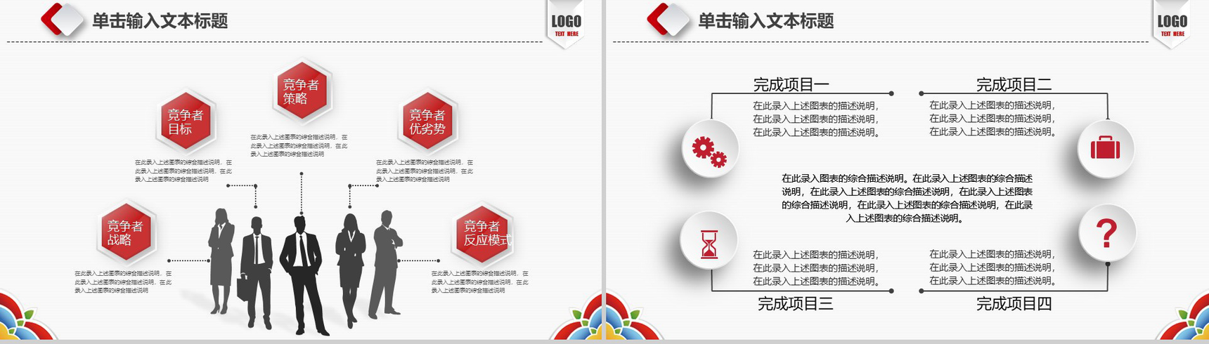 框架完整微立体工作总结汇报PPT模板-16
