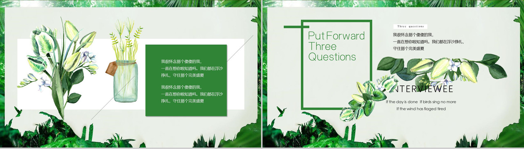 夏至未至主题策划答辩汇报PPT模板-11