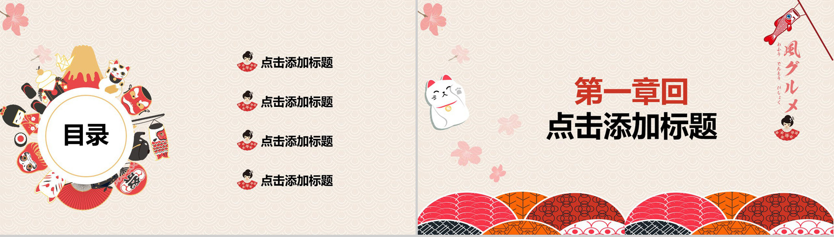 彩色日系文艺风工作汇报通用PPT模板-2