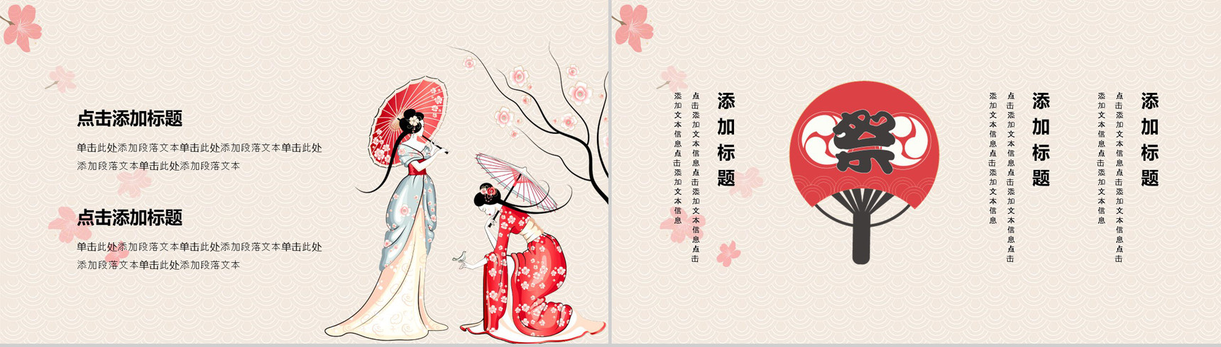 彩色日系文艺风工作汇报通用PPT模板-4