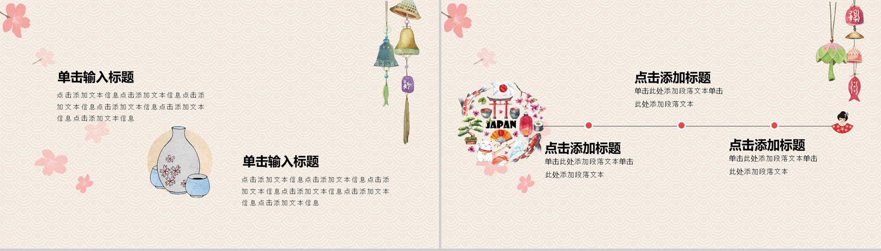 彩色日系文艺风工作汇报通用PPT模板-9