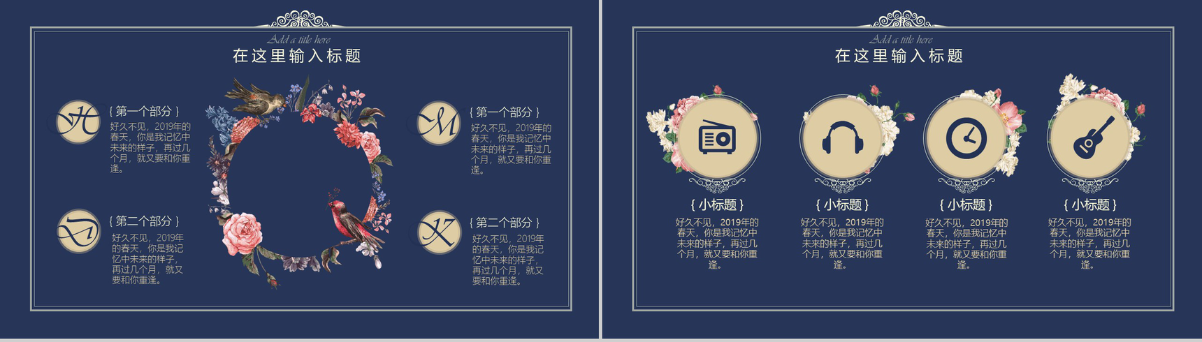 你好春天春季发布会工作汇报PPT模板-3