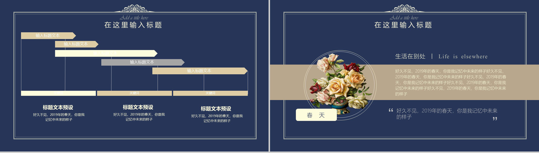 你好春天春季发布会工作汇报PPT模板-8