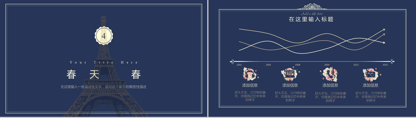 你好春天春季发布会工作汇报PPT模板-10