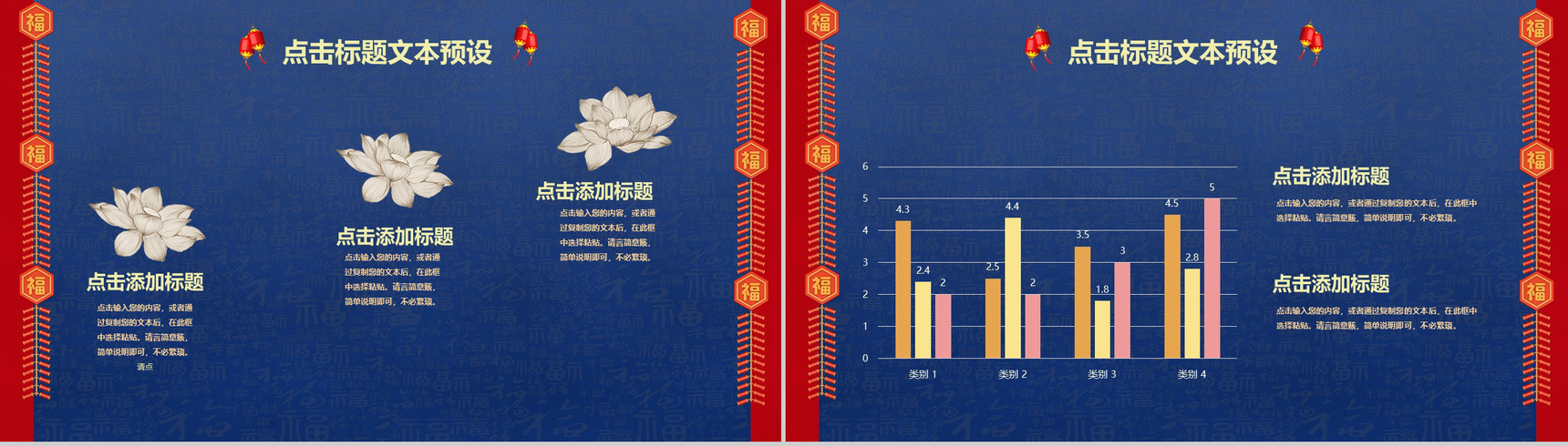 喜庆中国风金鼠送福新年计划总结汇报PPT模板-9