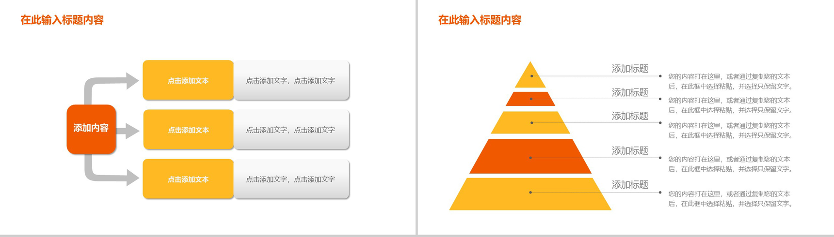 橙黄色动感简约设计个人半年工作总结汇报PPT模板-9
