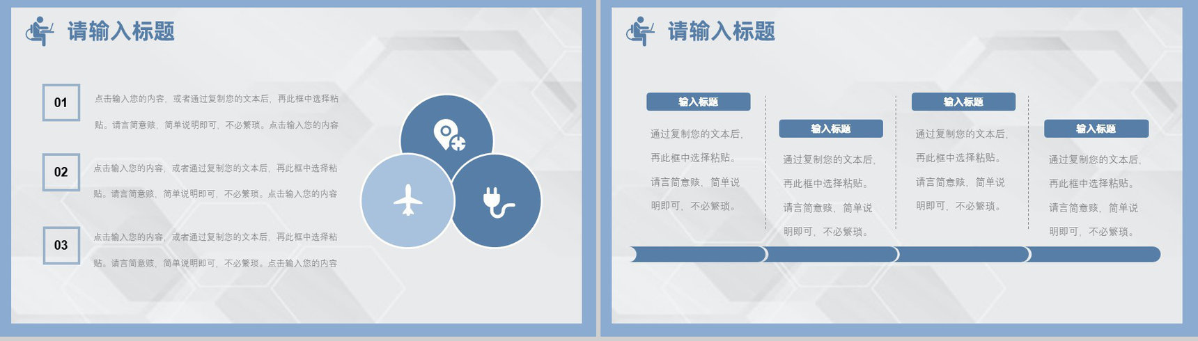 创意简约个性医疗医学工作汇报PPT模板-9