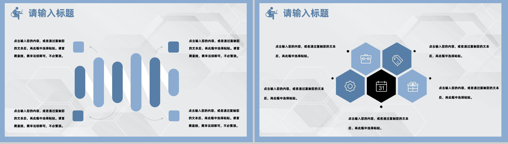 创意简约个性医疗医学工作汇报PPT模板-14