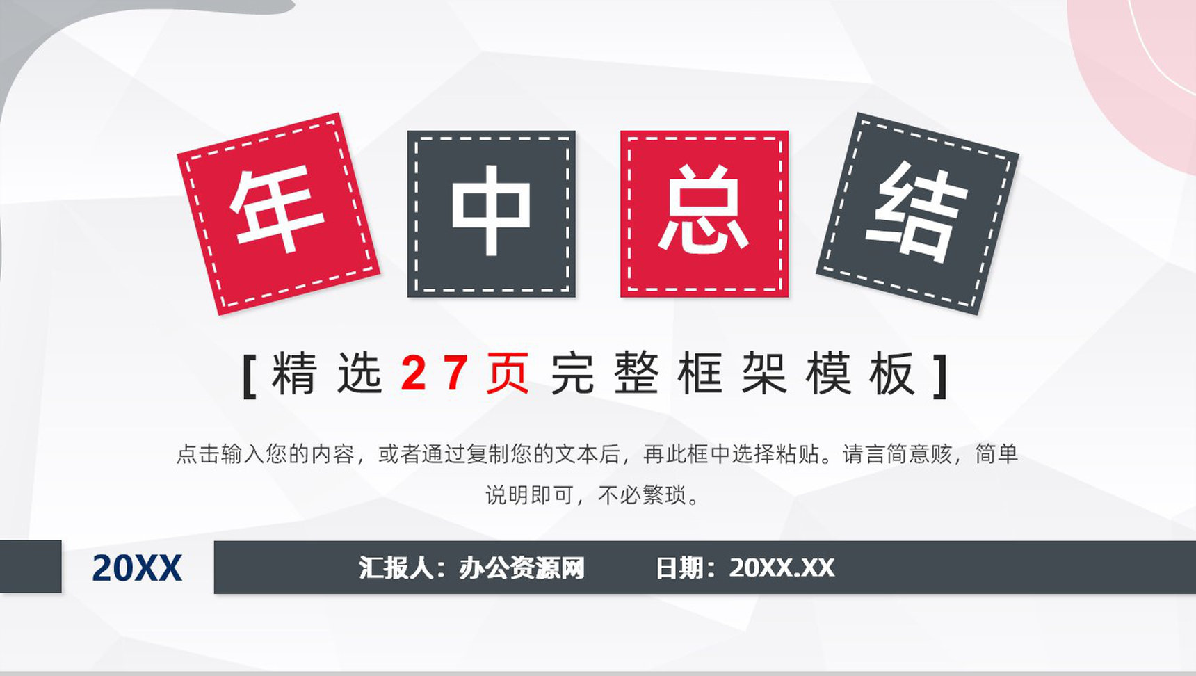 简约蓝色商务风客服部年终总结工作计划PPT模板-1