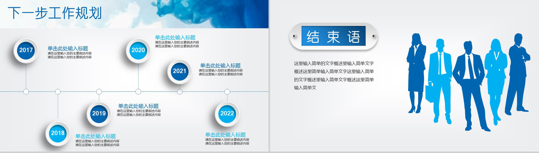 审计报告格式范文总结工作报告PPT模板-13
