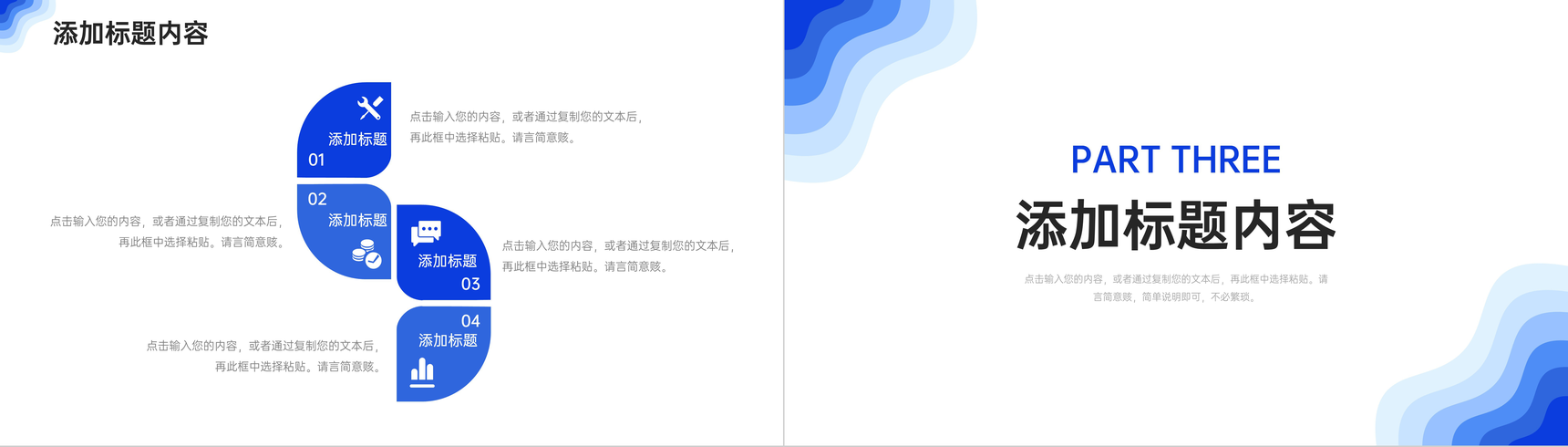 渐变蓝职业生涯规划书个人工作能力分析PPT模板-6