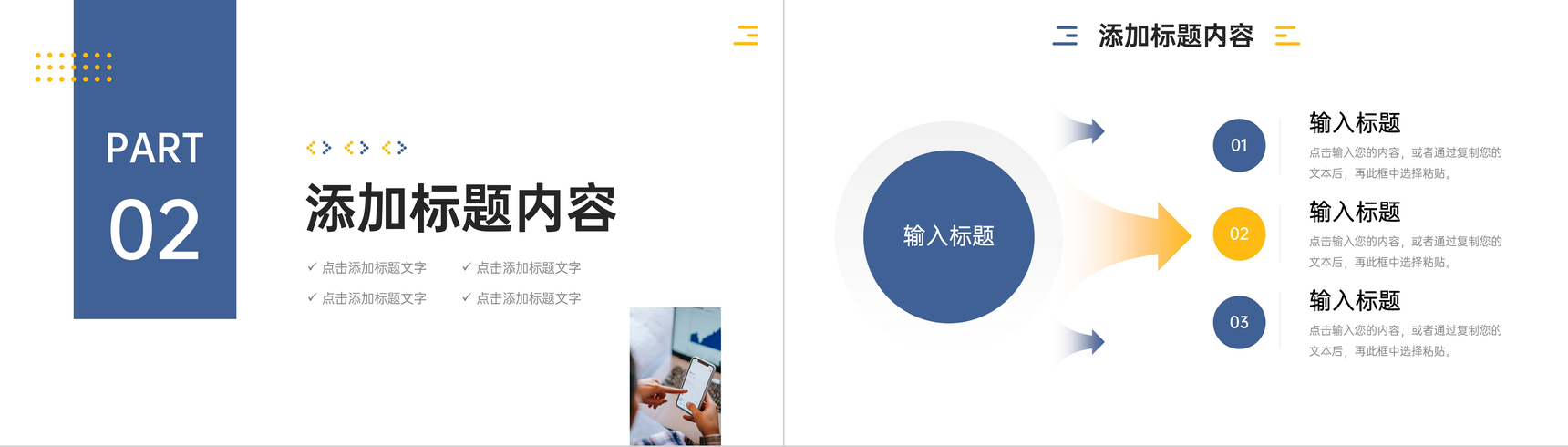 创意简洁部门例会总结项目工作汇报PPT模板-4