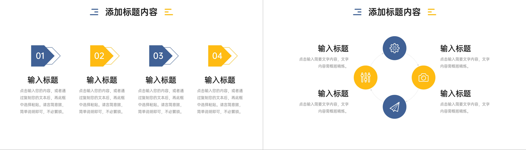 创意简洁部门例会总结项目工作汇报PPT模板-7