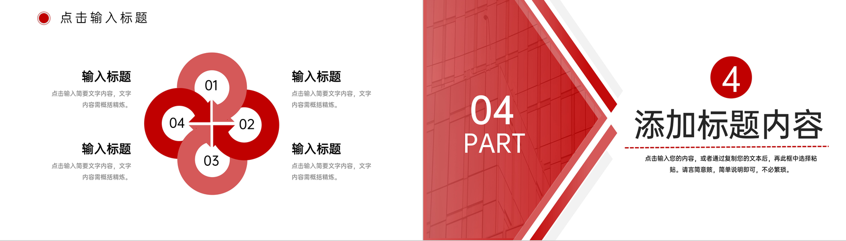 简约企业月报总结采购计划工作汇报PPT模板-8