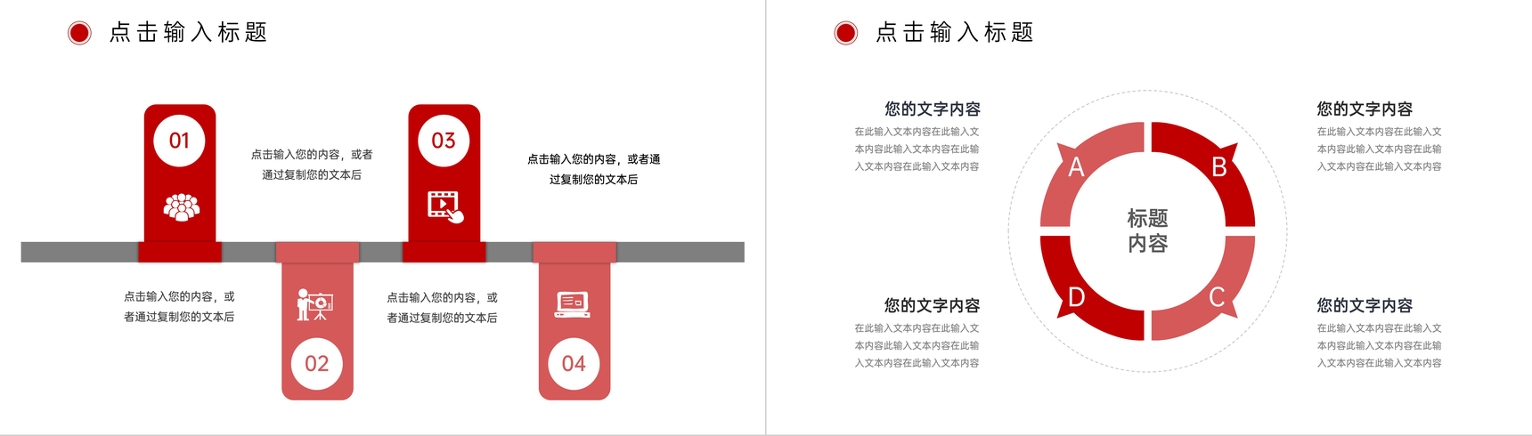 简约企业月报总结采购计划工作汇报PPT模板-9