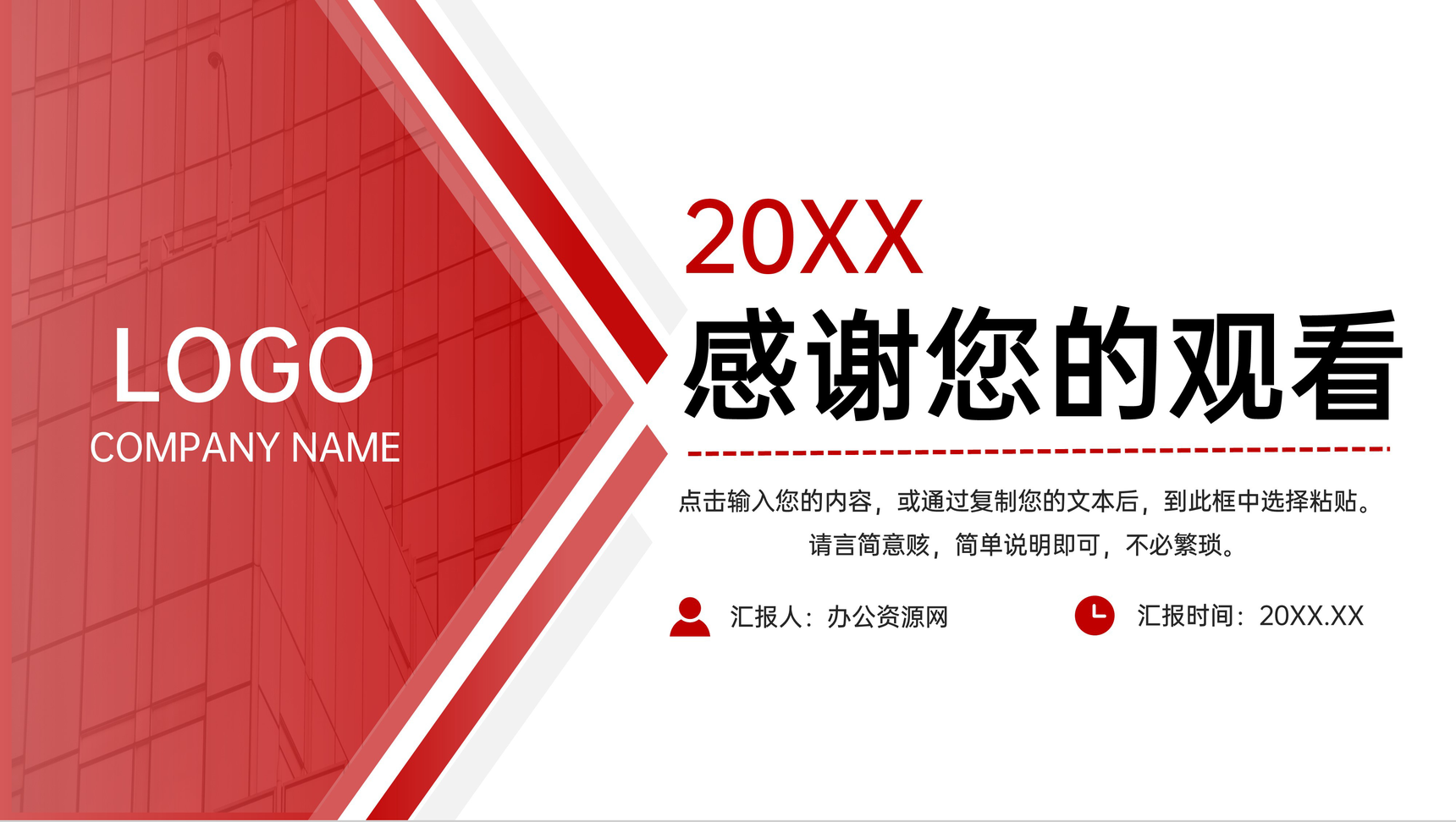 简约企业月报总结采购计划工作汇报PPT模板-11